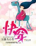 快穿be狂魔求生系统免费阅读
