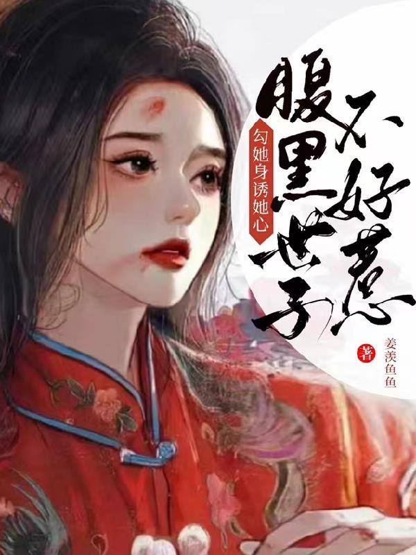 燕涵和裴东辰