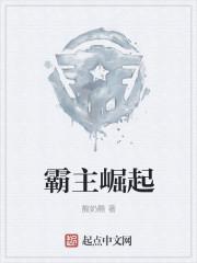 崛起霸主能捕捉吗
