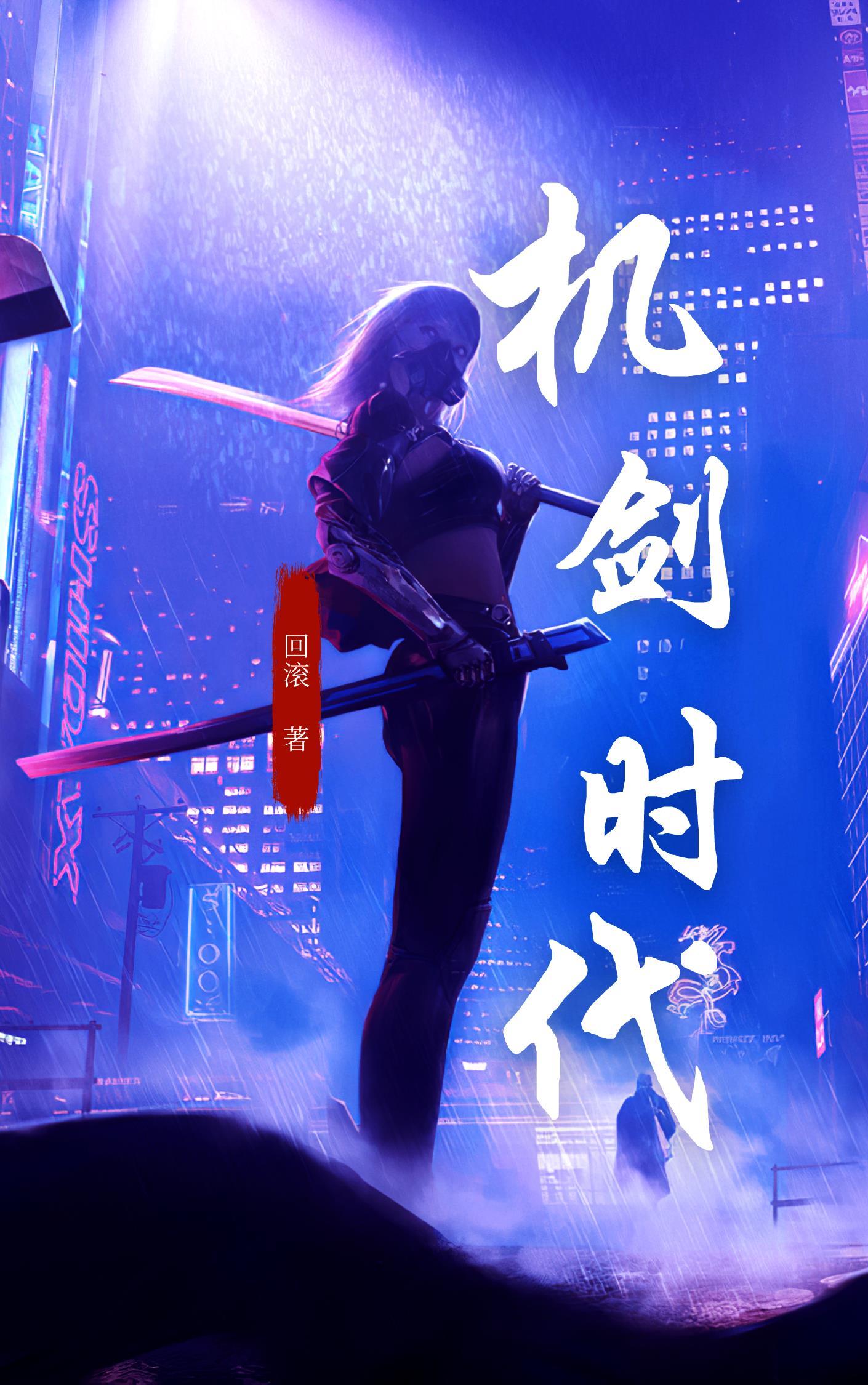 各时代的剑哪个好