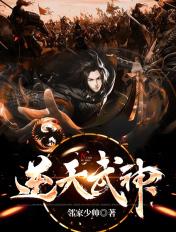 逆天武神 5