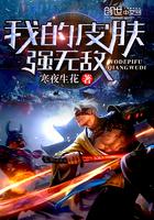 我的皮肤强无敌免费版