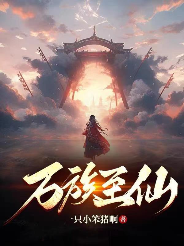 万族之刧起点中文网