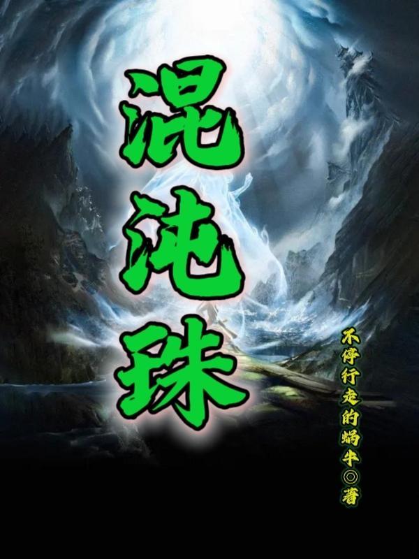 我有一座混沌城免费读