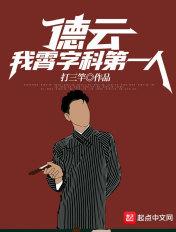 德云社霄字科有多少人