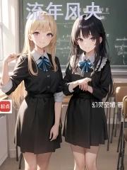 流年清风是什么意思
