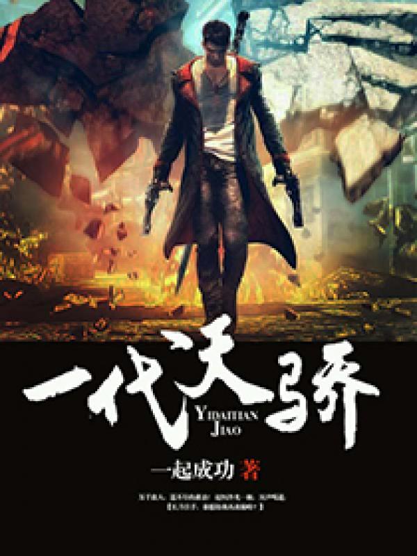 一代天骄成吉思汗是什么生肖