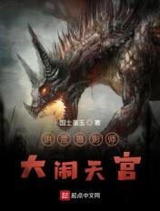 必大闹天宫