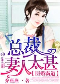 总裁宠妻霸道