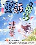 重返初三男主