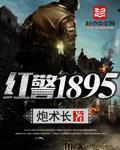 红警1940