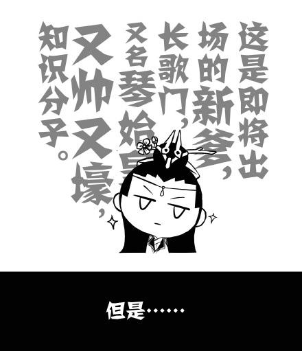剑三系统修真