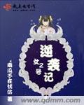女二逆袭成女一的文