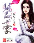 绝世名品