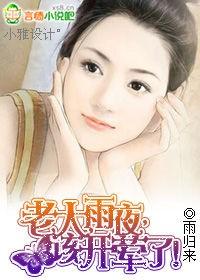 该开荤了!