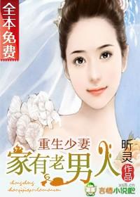 老夫少妻的重生