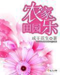 田园农家乐大门