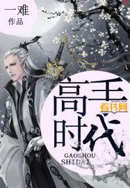 高手们百科