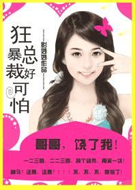 总裁哥哥我怕疼