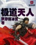极道天人 第二百一十四章 魔族大军至
