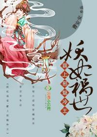 妖妃狂妄