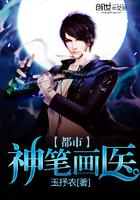 都市逆天武医