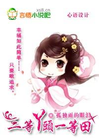 三等幺二