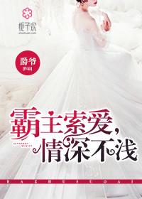 霸主情云by omi(米米)
