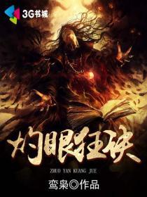 灼眼是什么症状