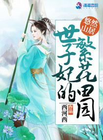 悠然山庄度假村在哪里