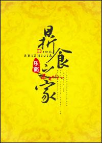 鼎食餐饮设备(苏州)有限公司