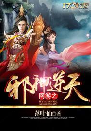 网游之邪神逆天火星引力