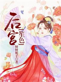 后宫指的什么