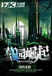 古墓 崛起 攻略