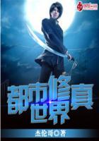 都市修真的