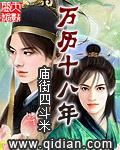 万历15年简介