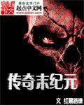新纪元传奇起源