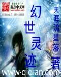 神迹·幻世录