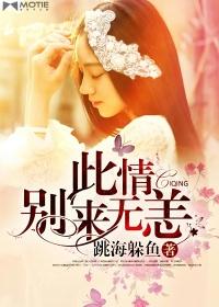 别来无恙的情侣网名