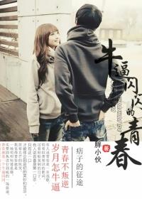 青春罪途女主角是谁