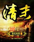清末立宪