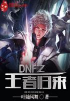 王者归来之时