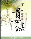 贵女谋略徐妙筠大结局