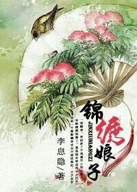 锦绣娘子种田忙