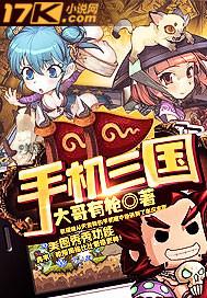 三国志单机版