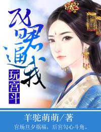 昏君小游戏
