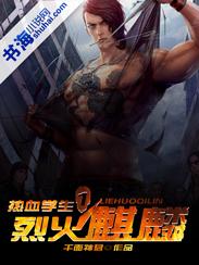 烈火麒麟河冠鲤是正品吗