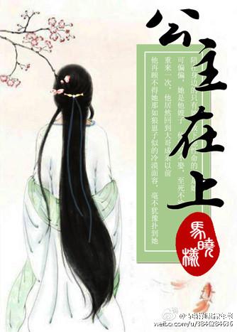 公主在上(重生)一轮明月