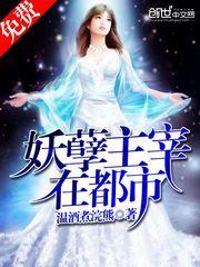 主角是妖孽的玄幻