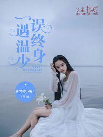 苏昕冉温元洲裴立桓苏雨柔